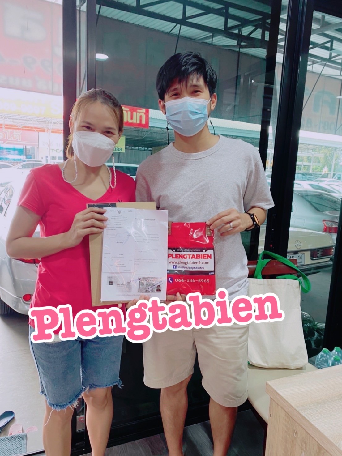 รีวิวทะเบียน